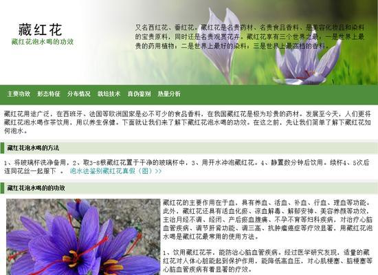 剑花的功效与作用是什么？如何正确使用剑花？