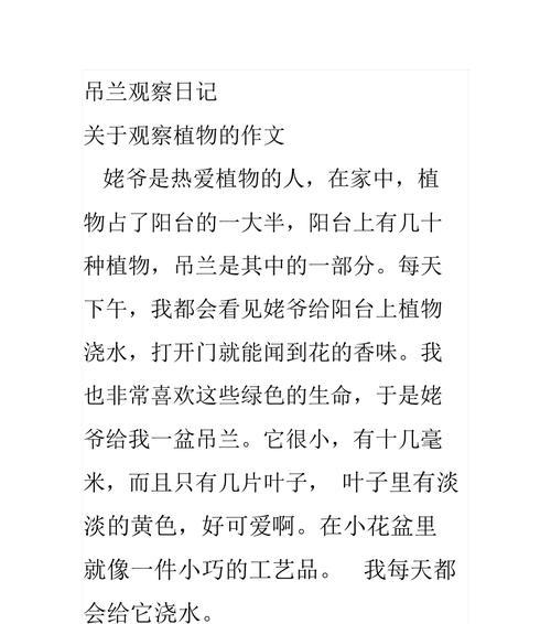 金边吊兰浇水时间是什么时候？如何正确浇水？