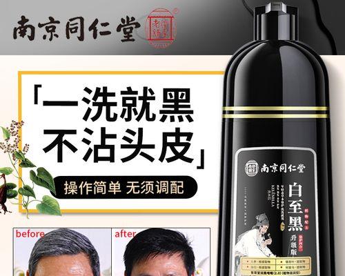 植物染发染黑为何让人不安？如何安全使用？