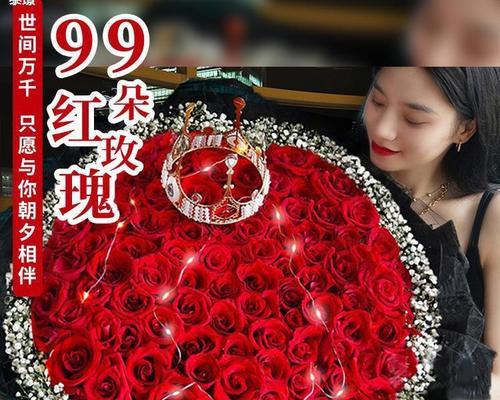 玫瑰花摆成99代表什么意义？