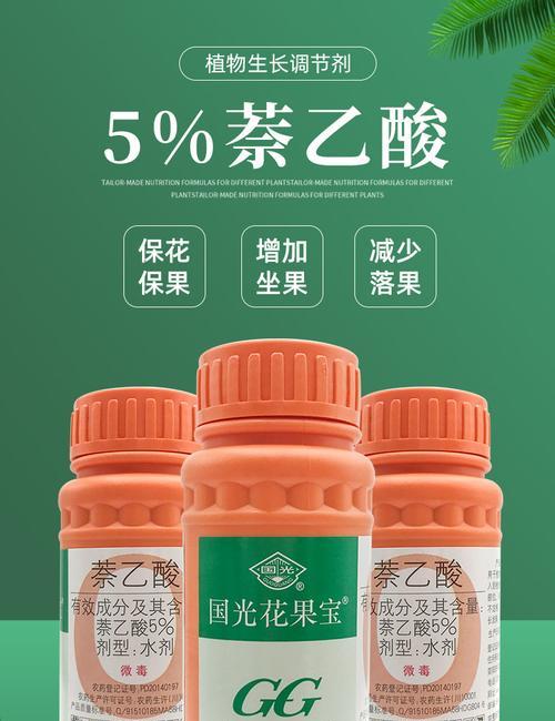 果实不变色农药的用途及效果是什么？