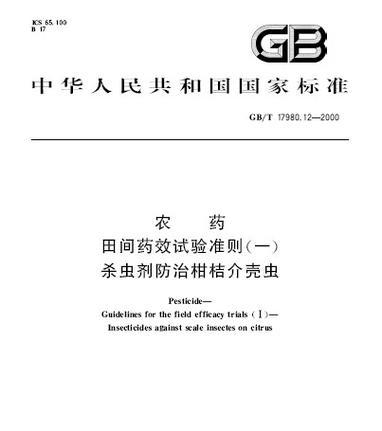 聚酯杀虫农药的含义是什么？它的工作原理是什么？