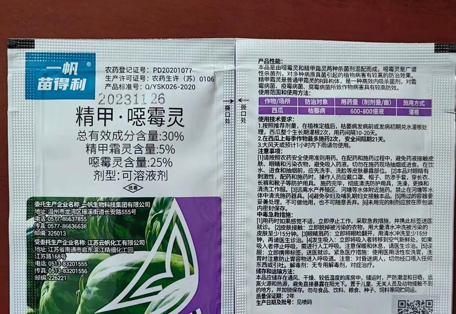 水乳剂制剂在农药中起什么作用？