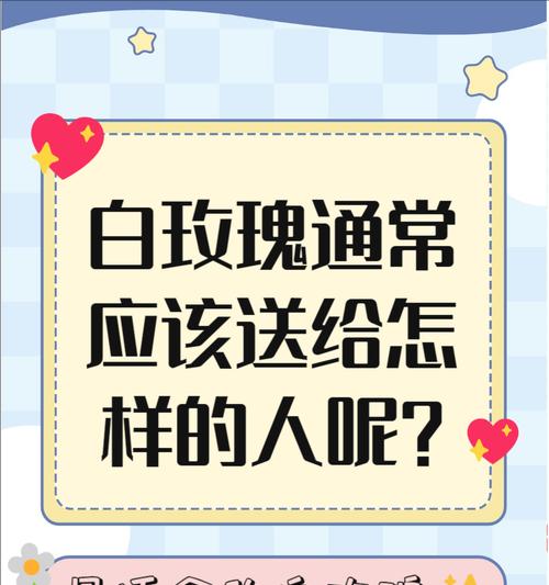 送十二束白玫瑰代表什么？它通常用来表达什么情感？